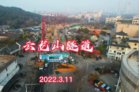 开工一个月整的徐州云龙山隧道，施工现场热火朝天视频封面