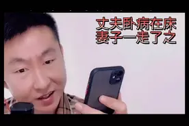 你丈夫把你儿子养大了，你怎么那么狠心视频封面