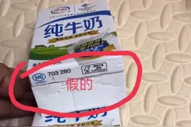 真假分辨伊利纯牛奶