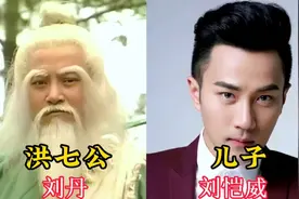 《83版射雕》演员儿女，黄药师女儿美过热巴，洪七公儿子帅过肖战