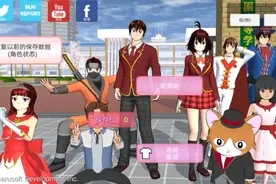 樱校打奥特曼下（完）