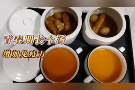腊八节后补一补，有助于青春期的孩子长个又能增加免疫力视频封面