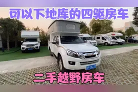 20几万买四驱越野房车，还可以下地库的二手房车，关键是还保值