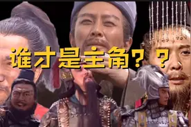 《三国演义》人物出场次数排行，谁才是主角？？视频封面