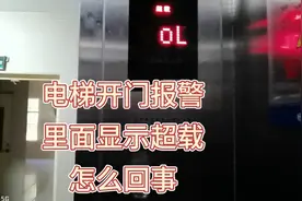 电梯开门报警显示超载，上轿顶，下地坑看看称重感应器是什么问题视频封面