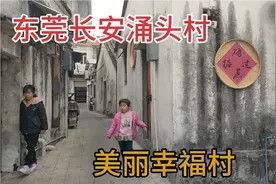 实拍东莞长安涌头村，离深圳最近的城中村，住的都是深圳的打工仔视频封面