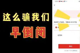 某多多坑骗用户绑定银行卡