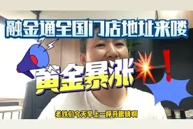 融通金全国门店地址来喽，需要的小伙伴拿走拿走😁