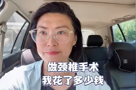 我做颈椎手术的费用，希望对大家有帮助，让更多人了解积水潭医院视频封面