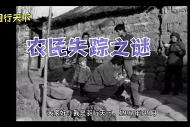 发生在中国河北真实的UFO事件，至今无解！视频封面