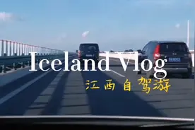 从湖南到江西自驾游视频封面