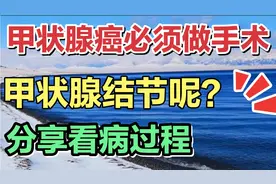 怀疑甲状腺癌症，在上海找到口碑好的两个专家，分享手术经历。