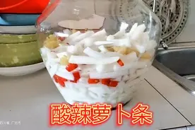 四川人没有不会做泡菜的，酸辣萝卜条做法简单，淹3小时就可以吃