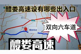 要得！醴娄高速将这个弯拉直了！沪昆高速湘潭至娄底段再也不堵车视频封面