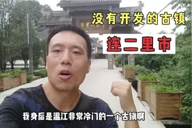 温江很冷门的古镇成都人知道的都很少，一个桥连接温江和崇州..