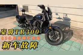 豪爵TR300，怠速不稳，忽高忽低@豪爵摩托视频封面