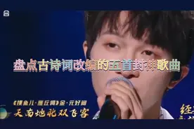 盘点古诗词改编的五首封神歌曲