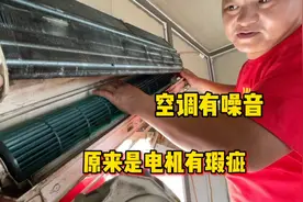 空调内电机问题如何更换？这期视频告诉你，十分钟就搞定