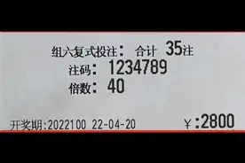 4.20日，3D，快乐8晒票，仅供欣赏娱乐！！！视频封面