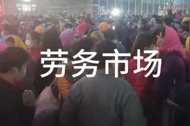这就是济南市最大的劳务市场视频封面
