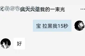 他竟然没有食言🥰❤️@你家大佬来拍视频封面