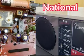 拆个national松下的中波收音机，里外都漂亮