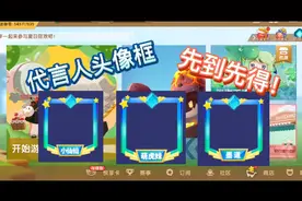 迷你世界:可以领代言人的头像框了！先到先得晚了就没有了大家┅