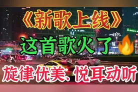 新歌上线！李青一首DJ情歌《感谢有你》旋律优美悦耳动听，火了