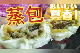 宝宝想吃肉包，今天我蒸的大肉花包，我把满满的爱都放在了包子里