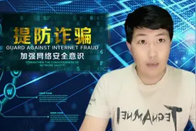 提防诈骗，宝哥带你揭秘闲鱼二手平台的陷阱和各种骗术，推荐一下视频封面