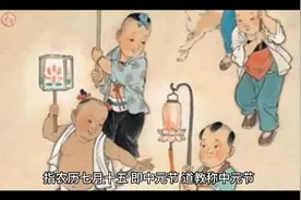 七月十五道教成中元节