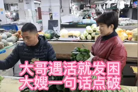 为什么大哥干活发累吃饱发困，大嫂句句说在点子上！