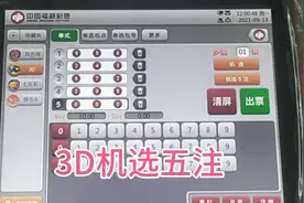 今天是9月13，星期一，3D天天开奖。