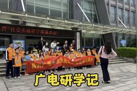 株洲广播电视台 小主播成长营 社会实践研学 走进演播厅实地参观视频封面