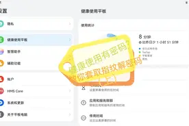 健康使用有密码，教你套取指纹解码，无视一切密码。