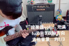 国产手工fuzz效果器 Fnc fuzz face 测评