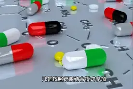 职工医保个人账户余额用完了，看病一定要自己支付现金吗？视频封面