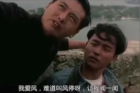 发哥经典台词，对于爱情究竟是对是错，相信你看完也有自己的理解视频封面