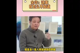 《活着》作者余华还活着？有多少人是不知道？？哈哈哈哈哈