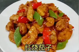 跟70岁老厨师学的红烧茄子做法，出品外焦里嫩不吸油，好吃又下饭