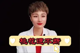 40岁后的女人，为什么桃花运不断呢？原因有3点视频封面