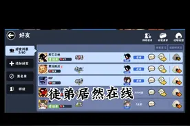 徒弟在线竟不给面[看]