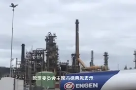 日本怂了表示不打算停止从俄罗斯购买石油天然气视频封面