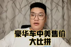 中美汽车售价对比，美国路虎揽胜要比国内便宜一半带拐弯！