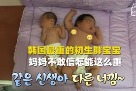 你见过一出生就12斤重的婴儿吗？妈妈直呼不敢相认这个大胖崽视频封面