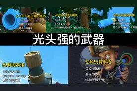 盘点:光头强的各种武器，光头强的哪种武器最强