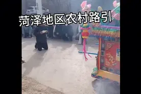 菏泽地区农村路引，在菏泽农村民间风俗也是民族传统文化