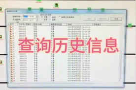 6.通过集中火灾报警控制器和消防控制室图形显示装置查看历史信息