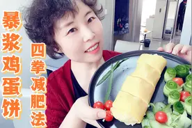 减肥女博主，用四拳减肥法年瘦52斤，虽然掉秤不顺利却带来新收获