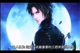 怎么写网文小说最吸引读者？其实就是一招